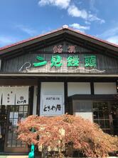 ときわ屋 豊浦店