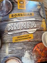 Хачо и Пури