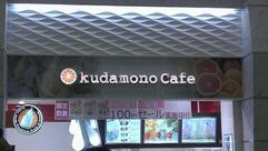 くだものかふぇ イオンモール熊本店