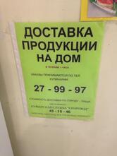 Ням Ням