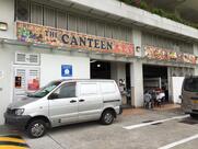 The Canteen