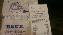 ビアードパパ ポップタウン住道オペラパーク店