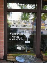 Дом Гастробар