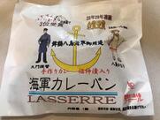 ラセール (Lasserre)