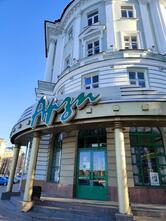 Арзи
