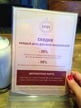 Буше