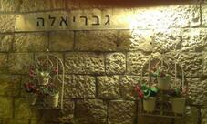 גבריאלה מסעדה בר בירושלים