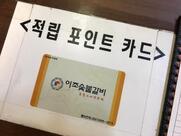 이조숯불갈비