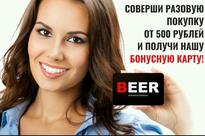 Beer #свежееразливное