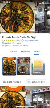 Pizzeria Tavola Calda Da Gigi