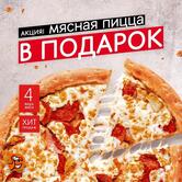 Додо Пицца