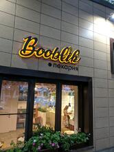 Booblik