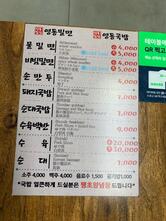 Yeongdong Milmyeon & Dwaeji Gukbap