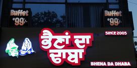 Bhena Da Dhaba Mohali ਭੈਣਾਂ ਦਾ ਢਾਬਾ ਮੋਹਾਲੀ