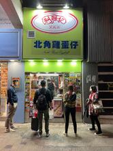 Lee Ken Egg Waffle Balls