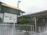 リバティーヌ