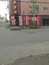 台湾飯店