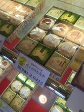 田子の月 御殿場店