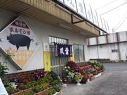 双葉食堂