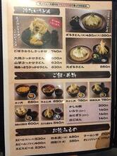 うどん家 久兵衛