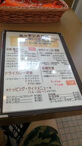 キッチンABC 江古田店