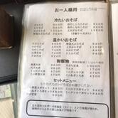須坂屋そば 新潟駅前店
