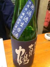 おかやまの酒ばぁ さかばやし