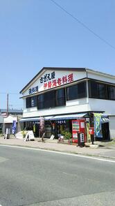 さざえ屋