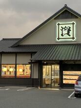資さんうどん 新下関店