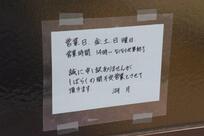 ぎょうざ 湖月