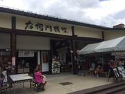 右衛門横町