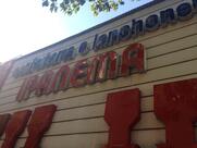 Confeitaria e Lanchonete Ipanema