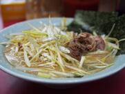 ラーメンショップ 牛久結束店