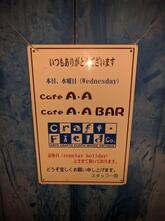 cafe A.A
