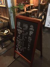 居酒屋 グリルダイニング ランドーズ LANDOOZ 南池袋店