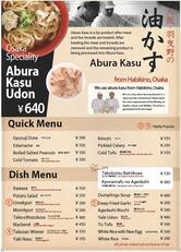 串カツ田中 武蔵小杉店