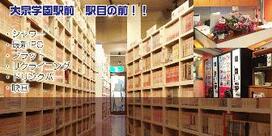 コミック・バスター大泉学園駅前店