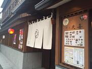 大喜