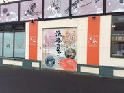 回転寿司 まつりや 新橋本店