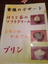 うなぎ屋たむろ多真 北名古屋店