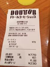 ドトールコーヒーショップ