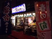寿司居酒屋 すなおや 新大阪店