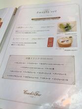 コーチャンフォーレストラン&カフェ インターリュード