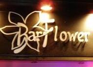 Bar Flower