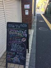 ベーカリー兎座LEPUS