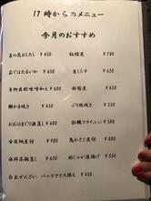 日本料理おぎ原