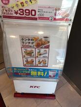 ケンタッキーフライドチキン飯塚秋松店