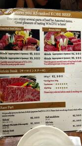 焼肉 房家ホルモン館 上野六丁目店