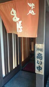 串膳