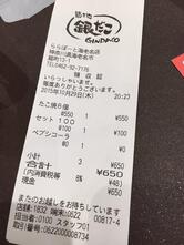 築地銀だこ ららぽーと海老名店